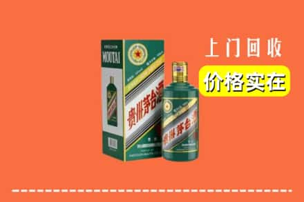 红河州蒙自求购高价回收纪念茅台酒